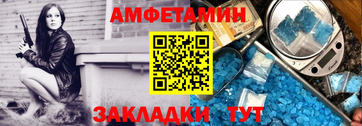 АМФЕТАМИН  Амфетамин VHQ  Вход с VPN  Каспийск 