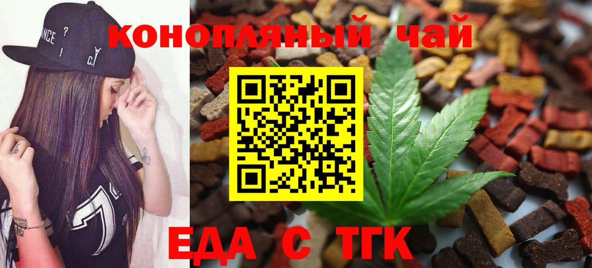 Каспийск  Cannafood марихуана  Вход с VPN 