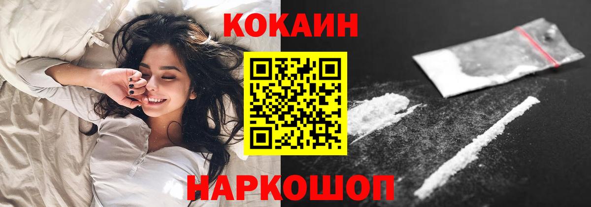Кокаин Перу Каспийск