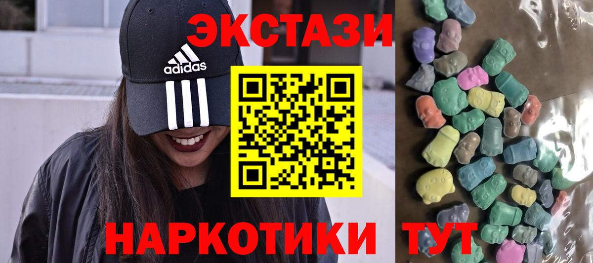 Каспийск  Ecstasy VHQ  Вход с VPN 