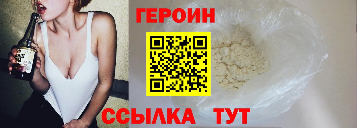 ГЕРОИН герыч  Вход с VPN  ГЕРОИН  Каспийск 