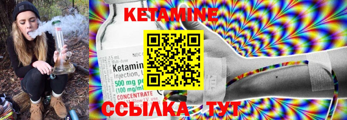 Каспийск  КЕТАМИН VHQ  Кетамин ketamine  Вход с VPN 