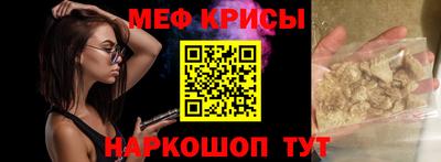 меф VHQ Конаково