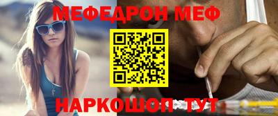 меф VHQ Конаково