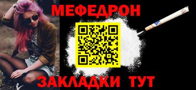меф VHQ Конаково