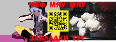 меф VHQ Конаково