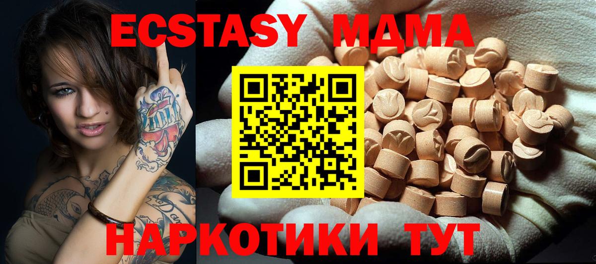МДМА Molly Каспийск
