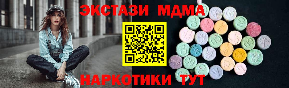 МДМА  МДМА кристаллы  Вход с VPN  Каспийск 
