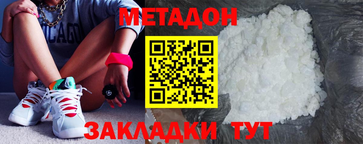Метадон VHQ  Вход с VPN  МЕТАДОН мёд  Каспийск 