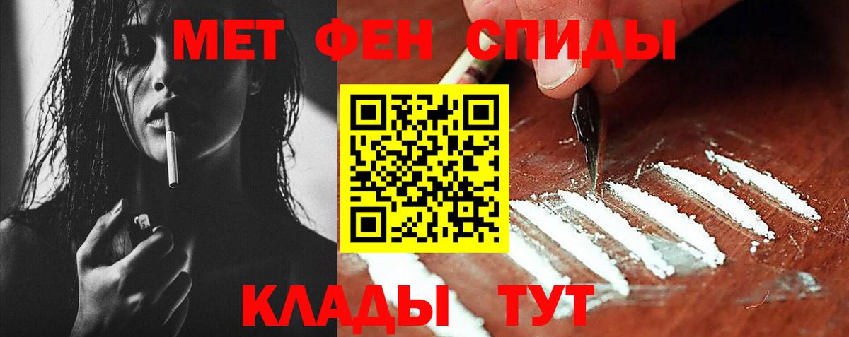 Метамфетамин мет  Вход с VPN  Каспийск 