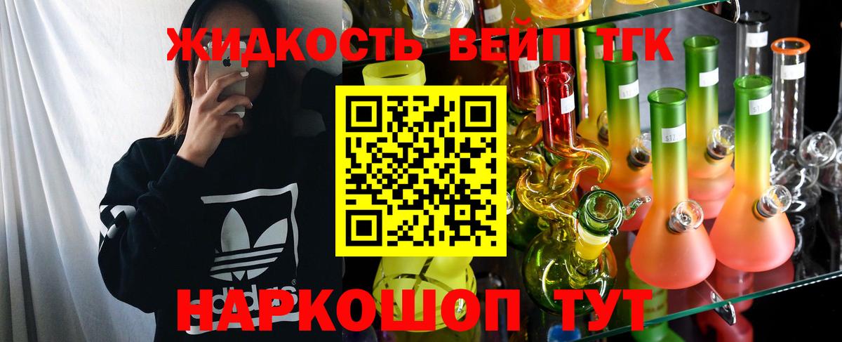 Каспийск  ТГК THC oil  Вход с VPN 