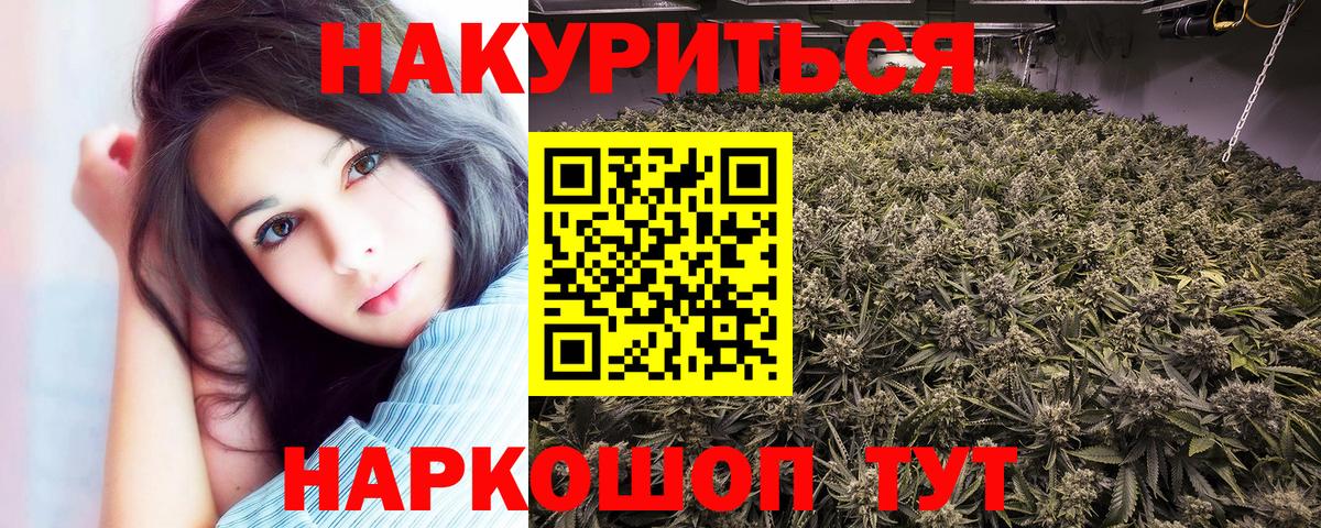 Шишки марихуана THC 21%  Вход с VPN  Канабис планчик  Каспийск  Шишки марихуана семена 